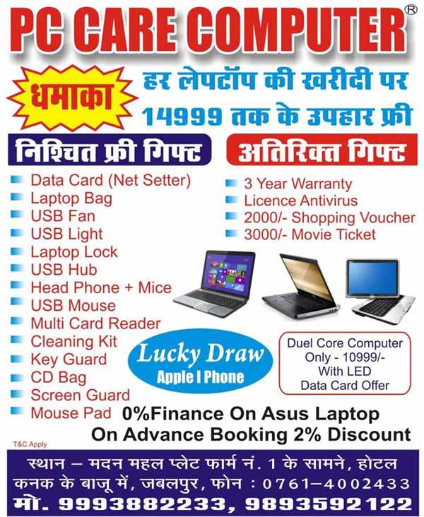 PC Care Computer, Jabalpur Helpline