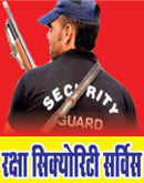 Raksha Security Service Jabalpur