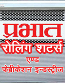 Prabhat Rolling Shutters and Fabrication Industries Jabalpur