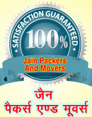 Jain Packers and Movers Jabalpur